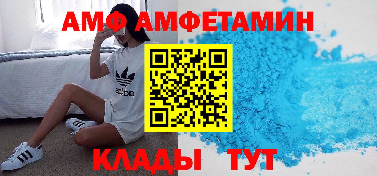 Амфетамин VHQ Выкса