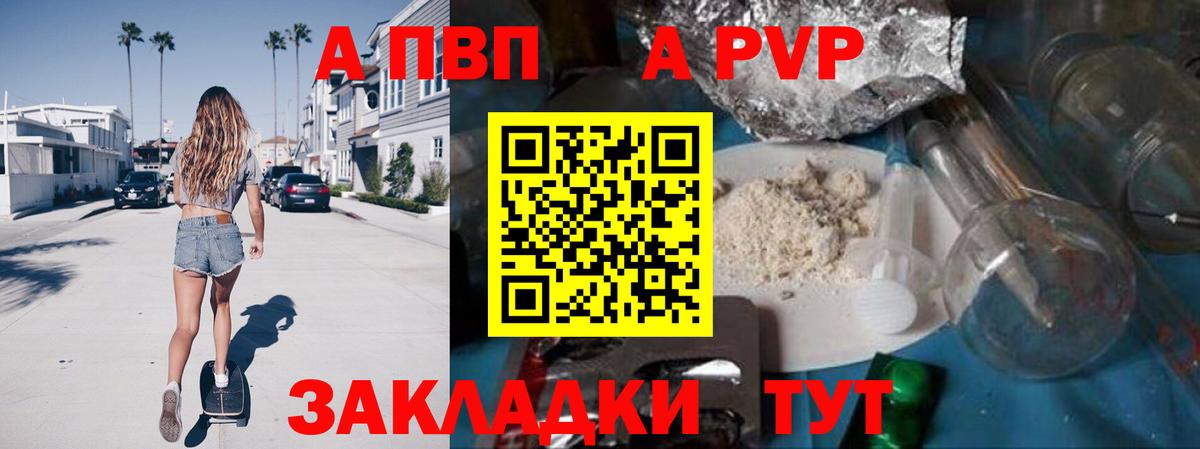 A-PVP  Вход с VPN  Выкса  Альфа ПВП мука  Alpha-PVP крисы CK  Alfa_PVP Crystall 