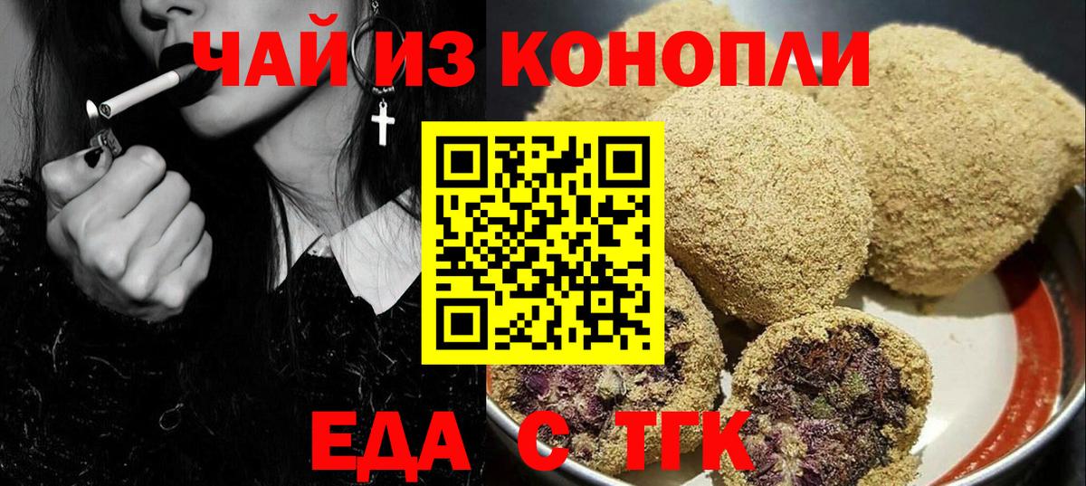 Печенье с ТГК конопля Выкса