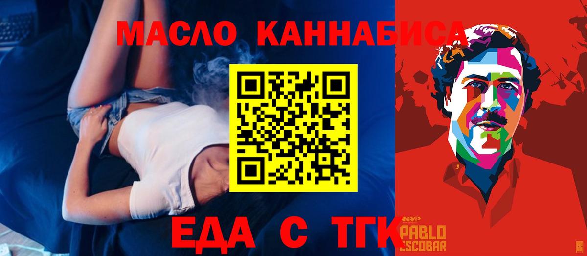 Canna-Cookies марихуана  Вход с VPN  Выкса 