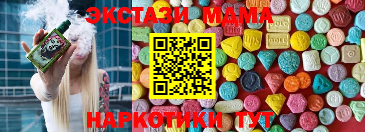 Ecstasy TESLA  Ecstasy 300 mg  Выкса  ЭКСТАЗИ  Вход с VPN 