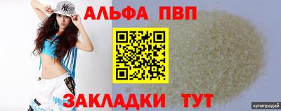 молекула духа Братск