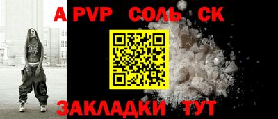 ALPHA-PVP Белореченск