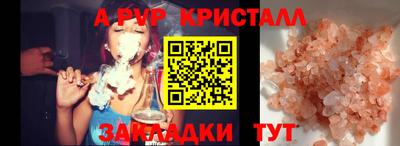 молекула духа Братск