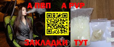 молекула духа Братск