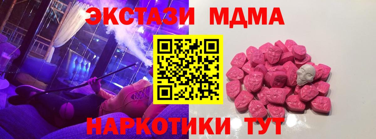 Выкса  MDMA VHQ  МДМА  Вход с VPN 