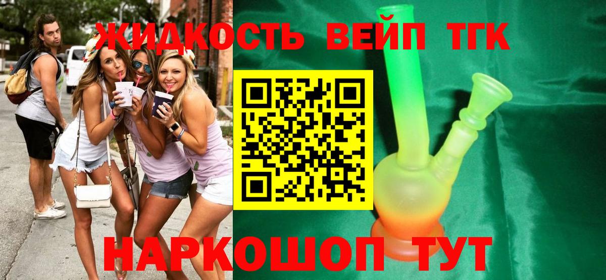 ТГК THC oil  Дистиллят ТГК гашишное масло  Выкса  как найти наркотики  Вход с VPN 