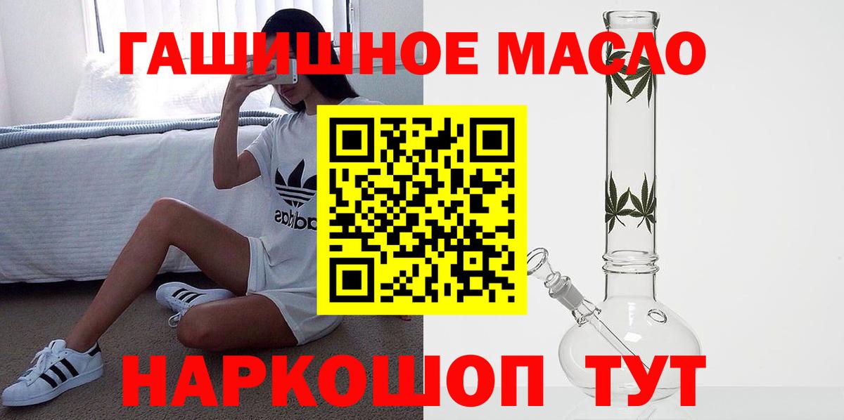 ТГК гашишное масло Выкса